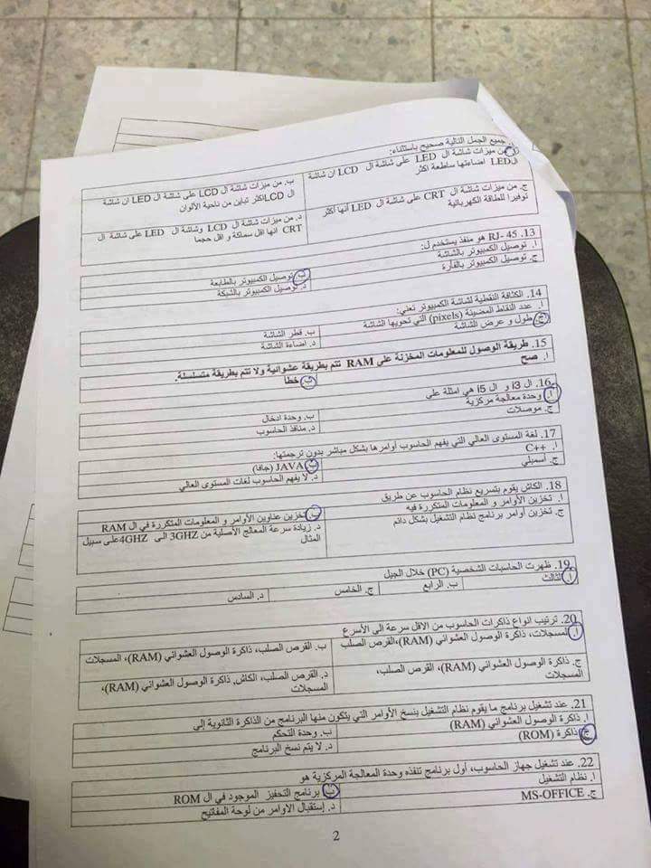 ميدتيرم - FB_IMG_1656182159394.jpg